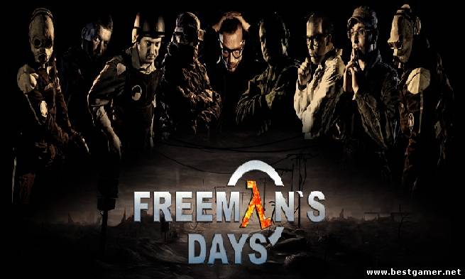 Фанаты сняли любительский фильм по Half-Life-Freeman&#96;s Days: Day One-ОНЛАЙН
