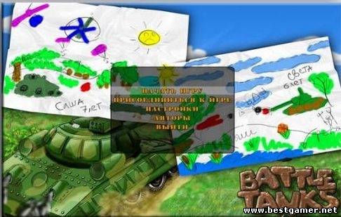 Battle Tanks [v0.8] (2008) PC &#124; RePack