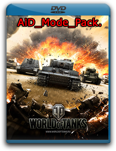 [Mod]Сборка модов для world of tanks от игрока AiD [0.8.5]