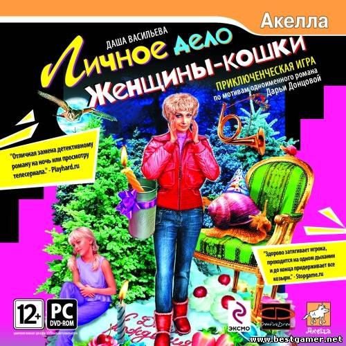 Даша Васильева: Личное дело Женщины-кошки [P] [RUS / RUS] (2009)