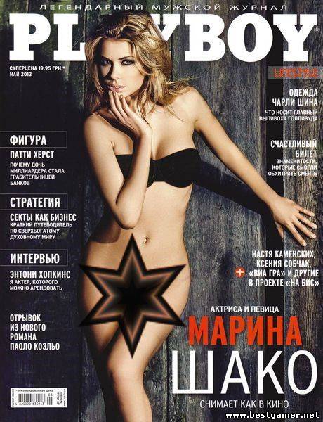 Playboy №5 Май (Украина) [2013, Мужской журнал, PDF, RUS]