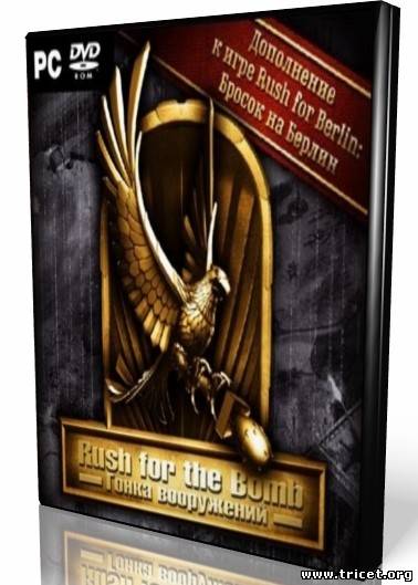 Rush for the Bomb: Гонка вооружений (2007) PC
