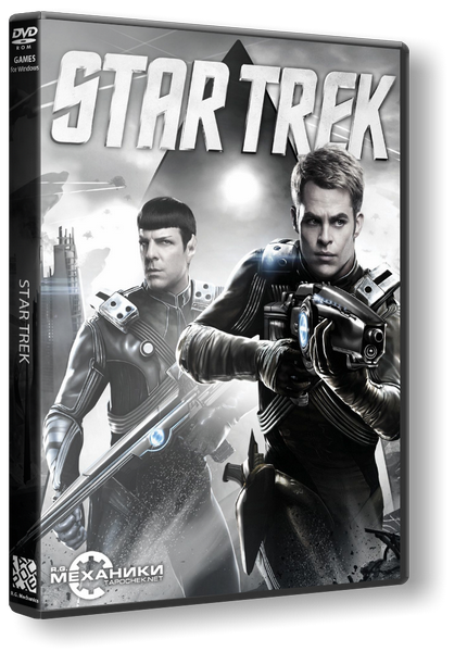 Star Trek (RUS&#124;ENG) [RePack] от R.G. Механики