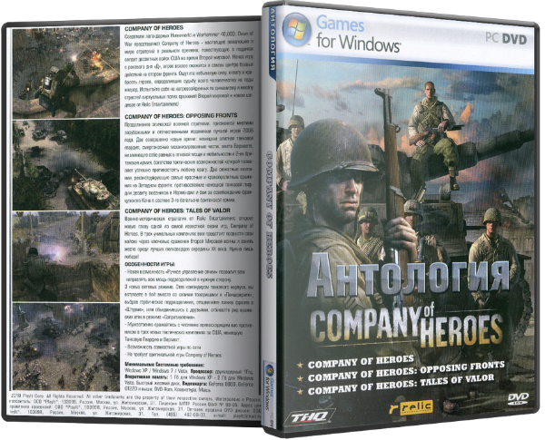 Company of Heroes. Anthology (2009) PC &#124; Lossless Repack от R.G. Catalyst