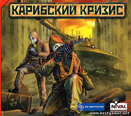 Карибский Кризис [v1.02] (2005) PC &#124; Лицензия