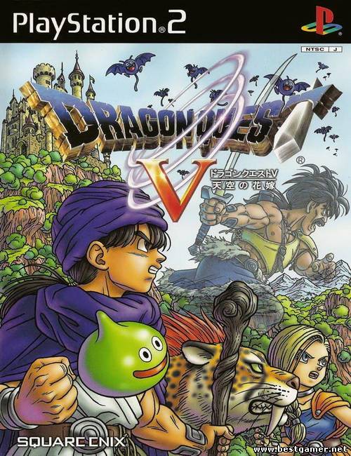 Dragon Quest V: The Heavenly Bride [NTSC/ENG]