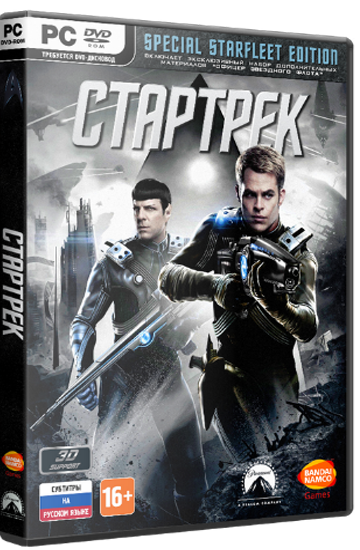 Star Trek (Namco Bandai Games) (RUS/ENG) [P]