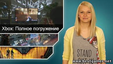 Г.И.К. Новости - Watch Dogs назначил дату (30.04.13)