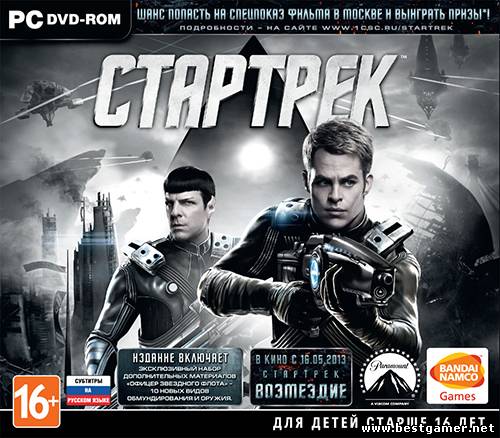 Стартрек &#92; Star Trek + 1 DLC (1С-СофтКлаб) (RUS, ENG &#92; ENG) [Repack] от Fenixx