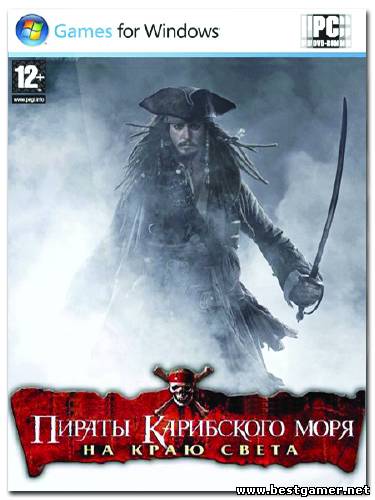 Пираты Карибского моря: На краю Света / Pirates of the Caribbean: At World&#39;s End (2007) Лицензия