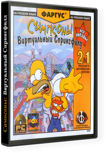 The Simpsons: Virtual Springfield (RUS) [P]