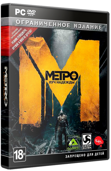 [PATCH] Metro: Last Light Update 1 (Официальный) [MULTi]