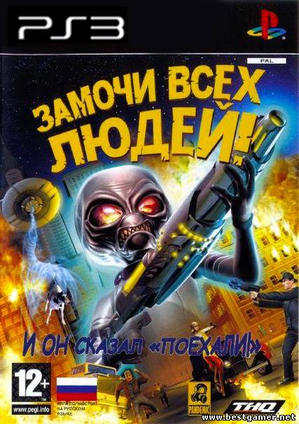 Destroy All Humans! [Full Rus/PAL]