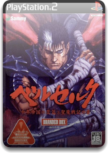 Berserk [NTSC/JAP]