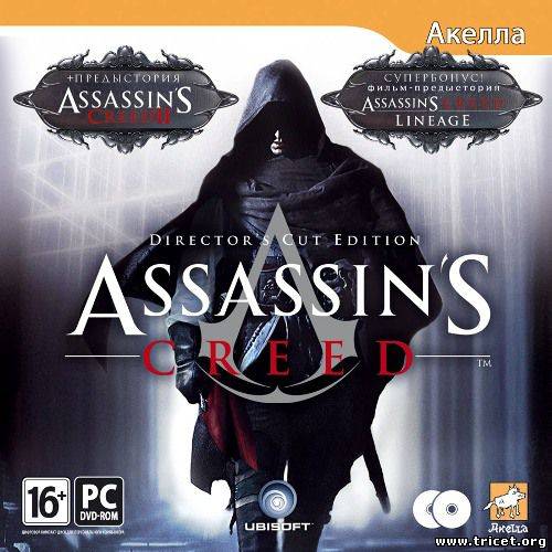 Assassin’s Creed+фильм Assassin’s Creed Lineage (2010) [RUS] [L]