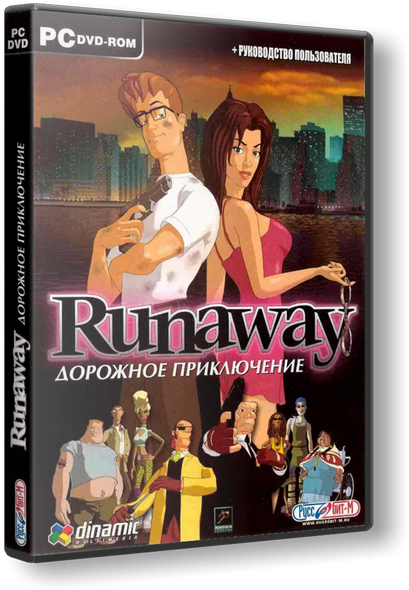 Runaway. Дорожное приключение / Runaway: A Road Adventure (Руссобит-М) (Rus) [L]