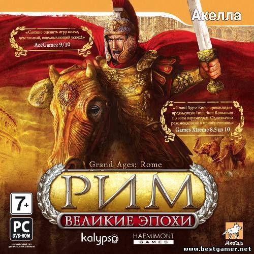 Великие Эпохи: Рим / Grand Ages Rome Gold Edition(2009) PC -PROPHET