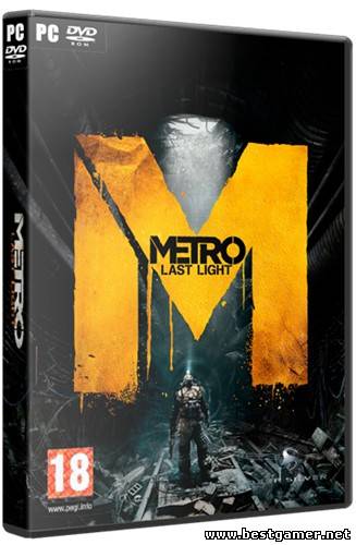 Metro: Last Light - Limited Edition (2013) PC &#124; RePack от R.G. Games