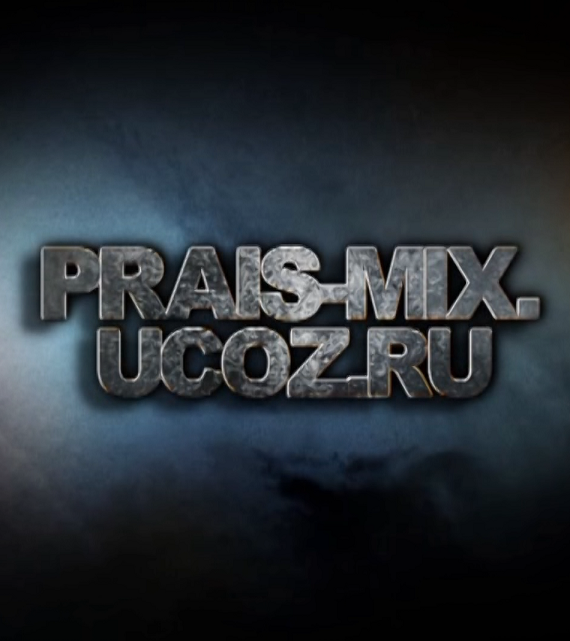 PRAIS-MIX.UCOZ.RU