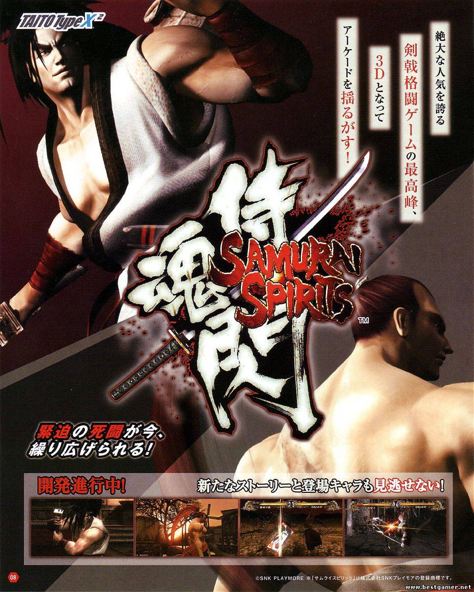 Samurai Spirits Sen (2010/Eng)