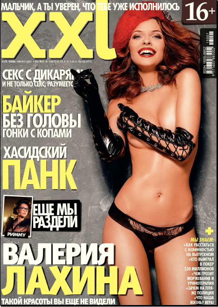 XXL №7-8 (Россия) [2013, Мужской журнал, PDF]