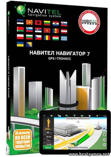 Навител Навигатор / Navitel Navigator 7.5.0.1342 (2013) Android