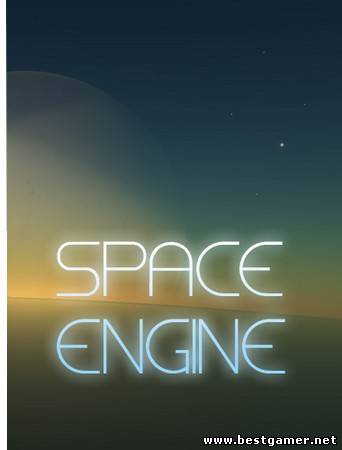 Space Engine (2013) [v 0.97][RUS][ENG][L]