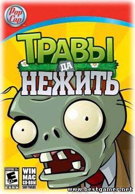 Растения против зомби / Plants vs. Zombies [v1.8] (2012) РС