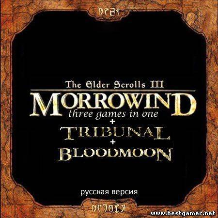 The Elder Scrolls III Morrowind GOTY [MULTI][WaLMaRT]
