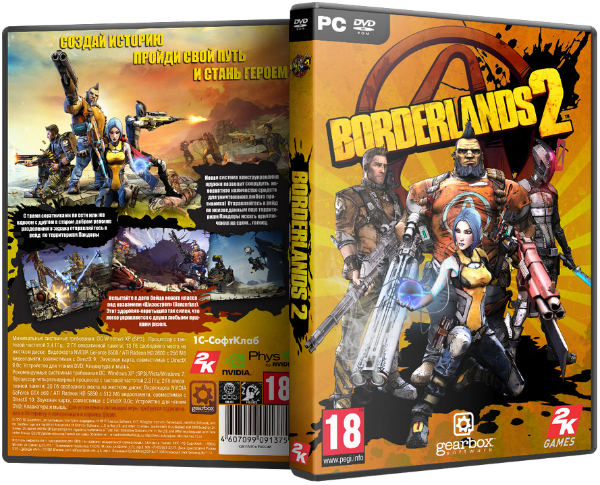 Borderlands 2 [v 1.5.0.324 + 24 DLC] (2012) PC &#124;(обновлён от 03.07.2013) [Repack] от Fenixx