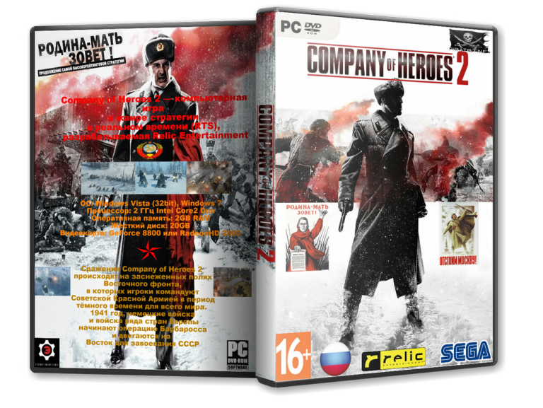 Company of Heroes 2 Digital Collector&#39;s Edition (1.0)[RePack] (от R.G. Repackers)