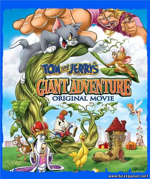 Том и Джерри: Гигантское приключение / Tom and Jerry&#39;s Giant Adventure (2013) WEB-DLRip