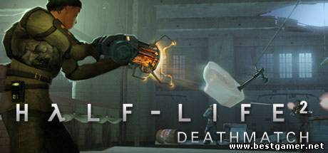 Half-Life 2 Deathmatch v1820980 Full +AutoUpdate +Multilanguage