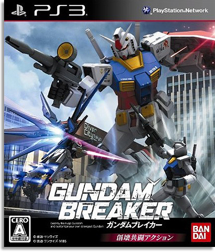 Gundam Breaker [FULL] [JPN] [3.41/3.55/4.30+]