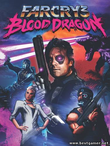 Far Cry 3: Blood Dragon (Ubisoft) (RUS&#124;ENG) [LossLess RePack]