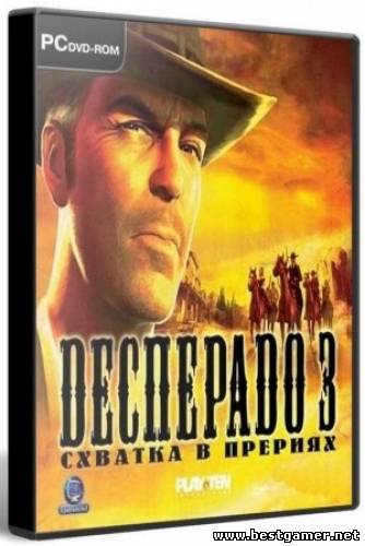Десперадо 3: Схватка в прериях / Helldorado: Conspiracy (2007) PC