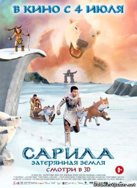 Сарила: Затерянная земля / The legend of Sarila  (2013) CAMRip