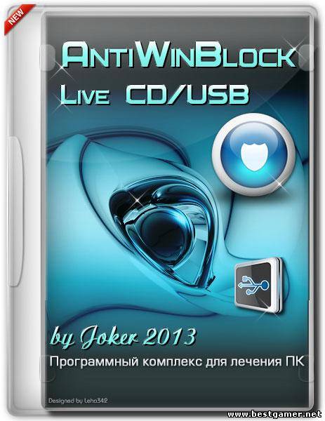 AntiWinBlock 2.4 LIVE CD/USB [Rus]