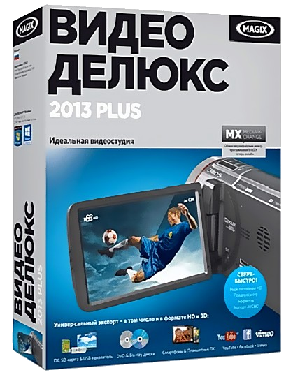 MAGIX Видео делюкс 2013 Plus v12.0.3.4 Final [2013,Rus] (Официальная русская версия!)