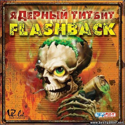 Ядерный Титбит: Flashback (Руссобит-М) (RUS) [L]