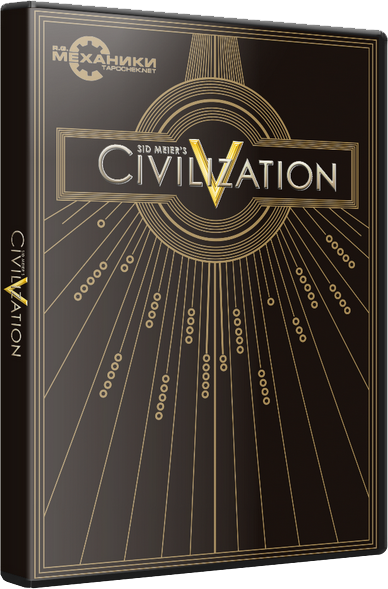 Sid Meier&#39;s Civilization V: Дивный Новый Мир - Золотое Издание(RUS&#124;ENG) [RePack] от R.G. Механики