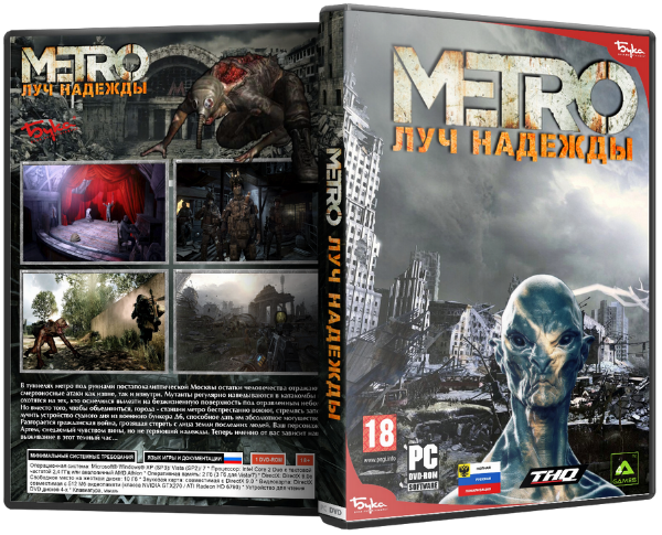 Метро 2033: Луч надежды / Metro: Last Light  [Repack] от R.G. Origami