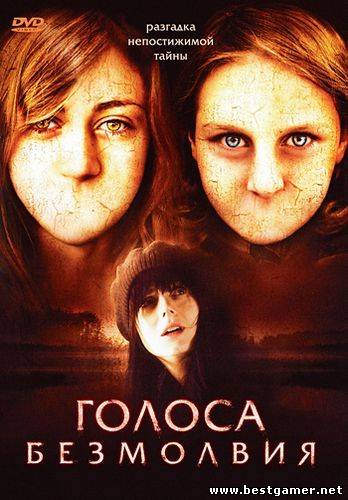 Голоса безмолвия / They Come Back ( [2007,  DVDRip]