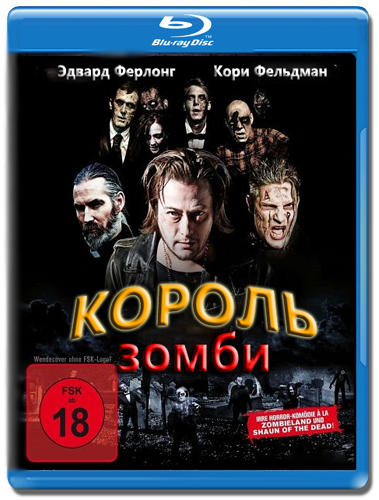 Король зомби / The Zombie King [ 2013 , ужасы, HDRip ]