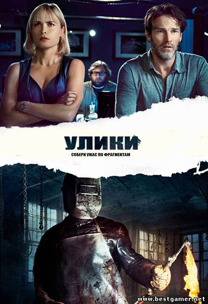 Улики / Evidence [2013, ужасы, WEB-DL 1080p]