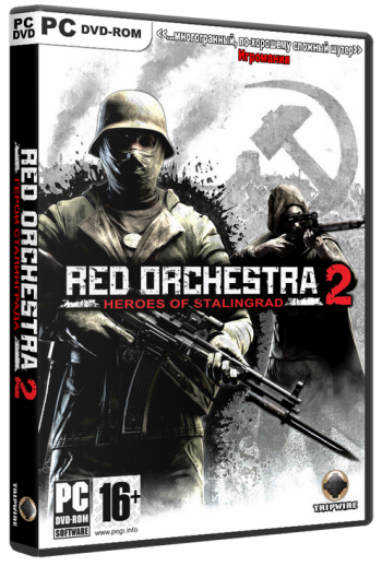 Red Orchestra 2: Heroes of Stalingrad (2011)[RUS] [RUSSOUND] (Update 1)