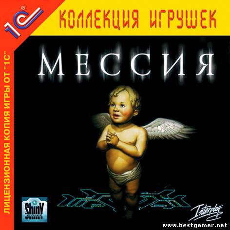 Мессия/Messiah (1C) (RUS) [L]