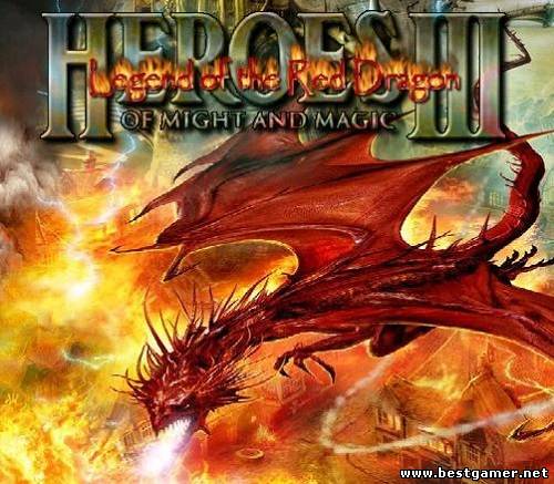 Heroes of Might and Magic 3 - Legend of the Red Dragon - Герои Меча и Магии 3 - Легенда о Красном Драконе + HD (Totkotoriy) (RUS) [P]