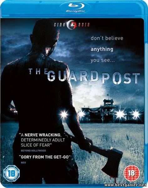 Караульный пост 506 / Сторожевой пост / The Guard Post: GP506 / G.P. 506 (2008) BDRip