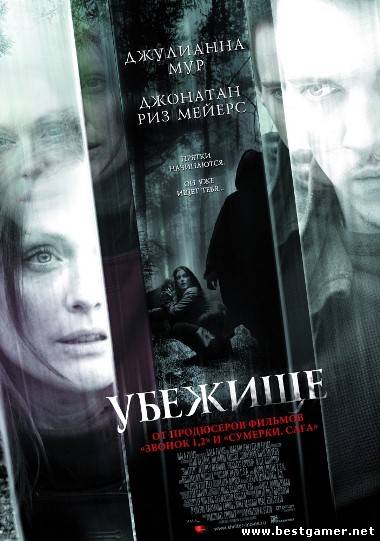 Убежище / Shelter (2010) НDRip